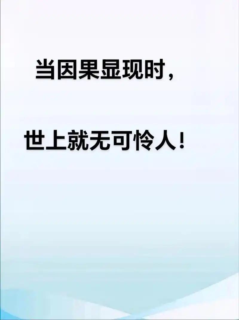 负债不是来自“苍天”的因果首先，将负债归因于一个拟人化、有意志的“苍天”（无