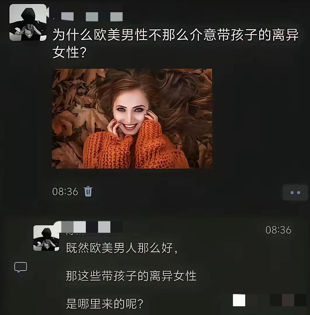 欧洲男人不介意离婚带孩子的女人的原因是，欧洲离婚女人由她前夫提供赡养费，一直到再