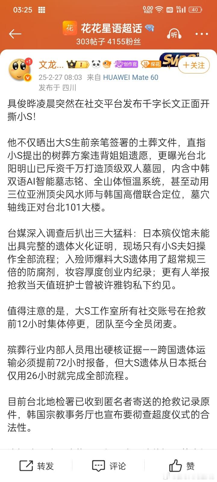 大S大S走了，开始造谣小S了。姐姐在时，姐姐被攻击得那么惨，小S没为