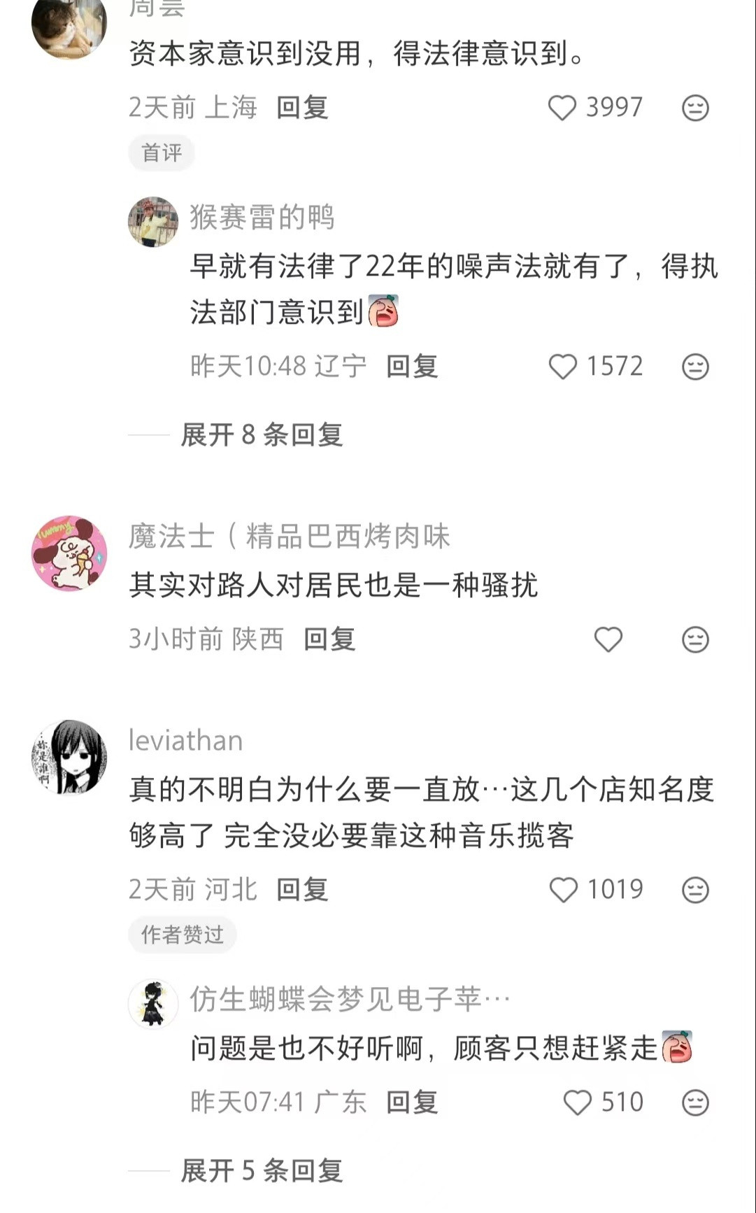 噪音对人类的污染