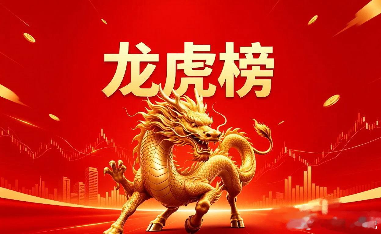 5月8日龙虎榜深度复盘！葛卫东出击商业航天🔥顶级游资紫阳东路豪掷3.06亿