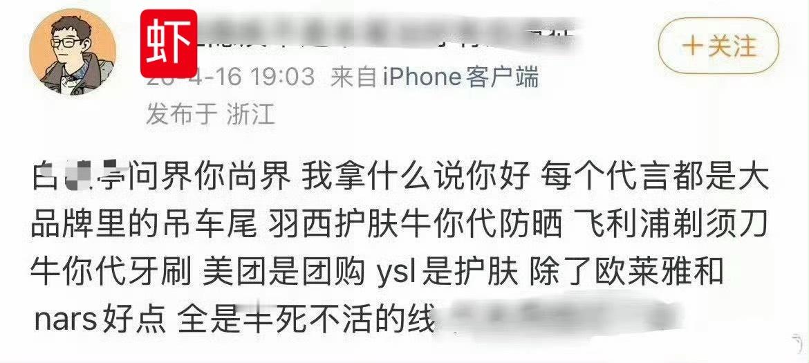 自家粉丝说的好扎心