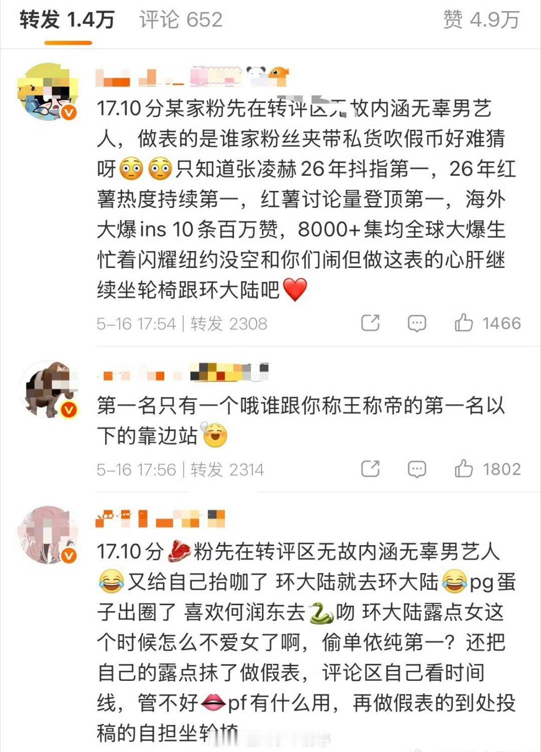 张凌赫、赵露思两家交流起来了