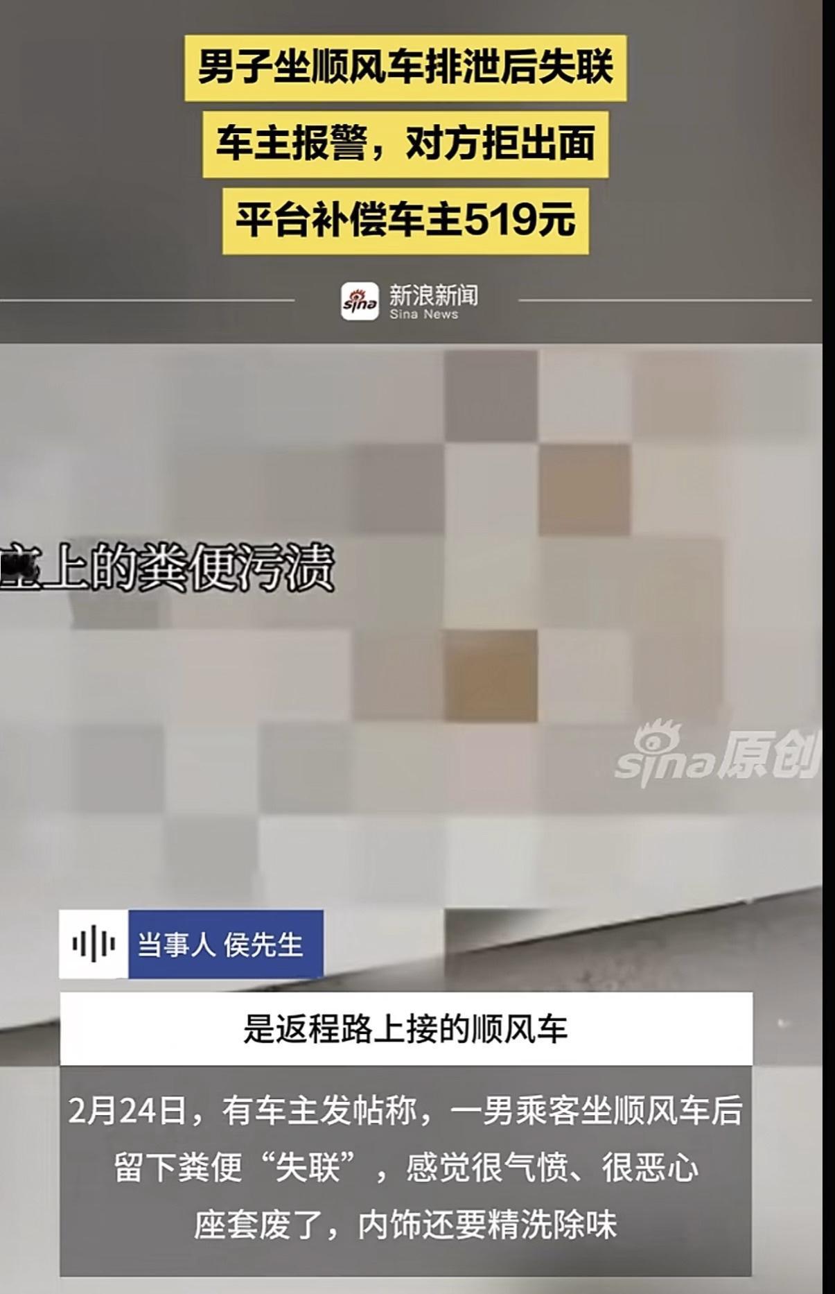 最近有件事让很多车主都特别生气，一位顺风车司机跑长途接了乘客，路上多次提醒去服务