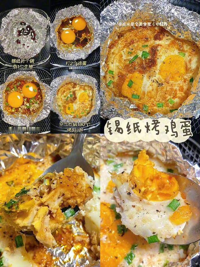 空气炸锅牛逼症第①弹‼️懒人美食食谱合集🐎​​​我的宝藏食谱​​​