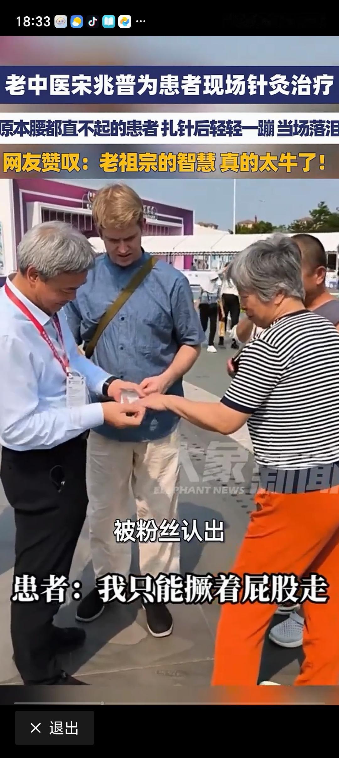 老中医现场针灸治疗后患者当场落泪看到“老中医现场针灸治疗后患者当场落泪”这个话