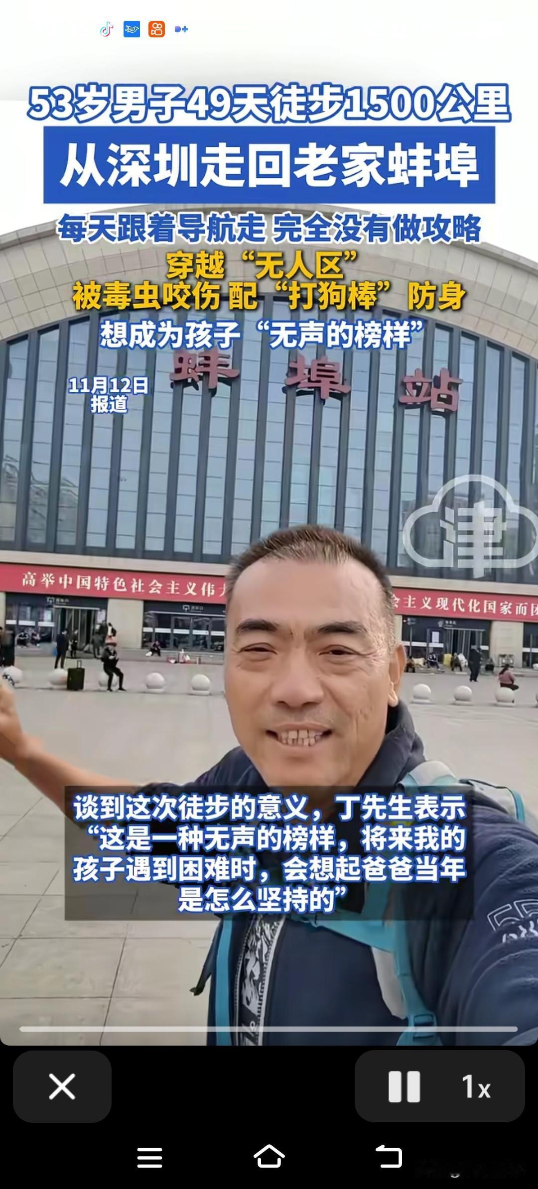 53岁的丁大叔，两双鞋一个背包，说走就动身了。从深圳回蚌埠，1500公里路，他用