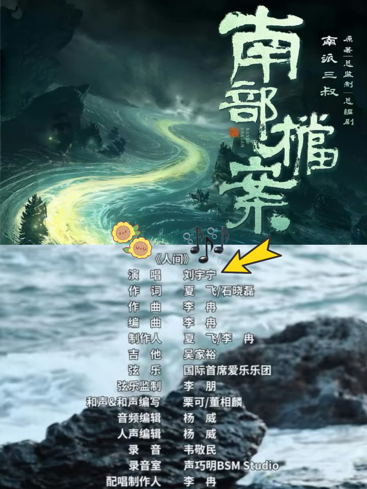 所以，除了17号将要上线的《爱情有烟火》片尾曲《有你》之外，还有这个嘛👉🏻《