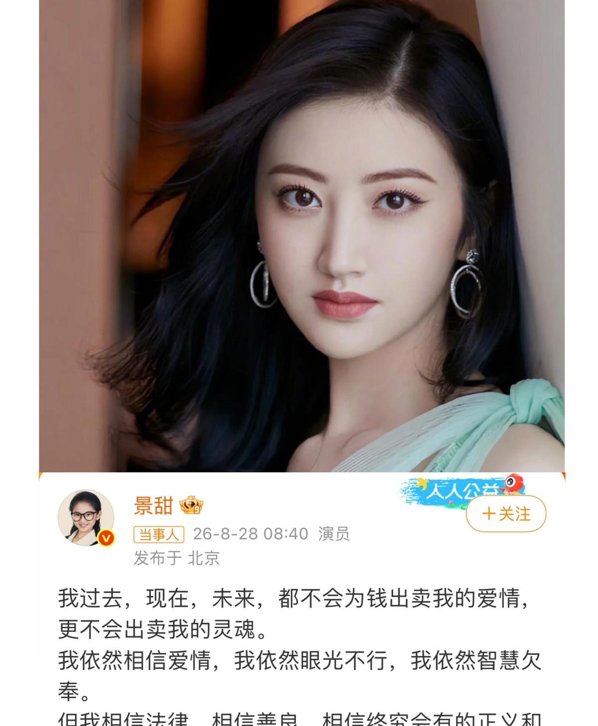 景甜这回真是把瓜给锤实了！3000万彩礼是真给了，恋爱也是真谈了，男方那长达60