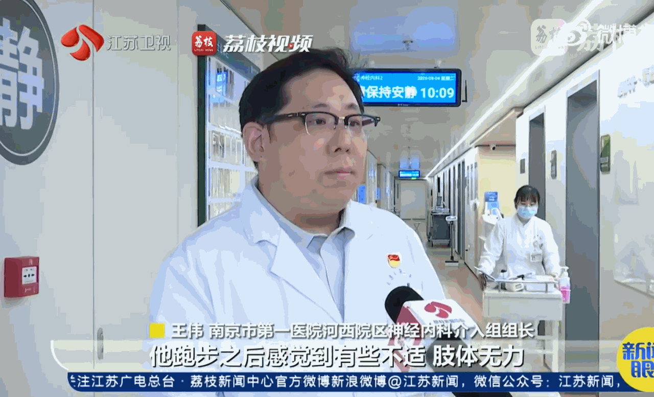 万万没想到！江苏南京，42岁的男子为了强身健体，专门挑了个晚上出门夜跑，本想挥洒