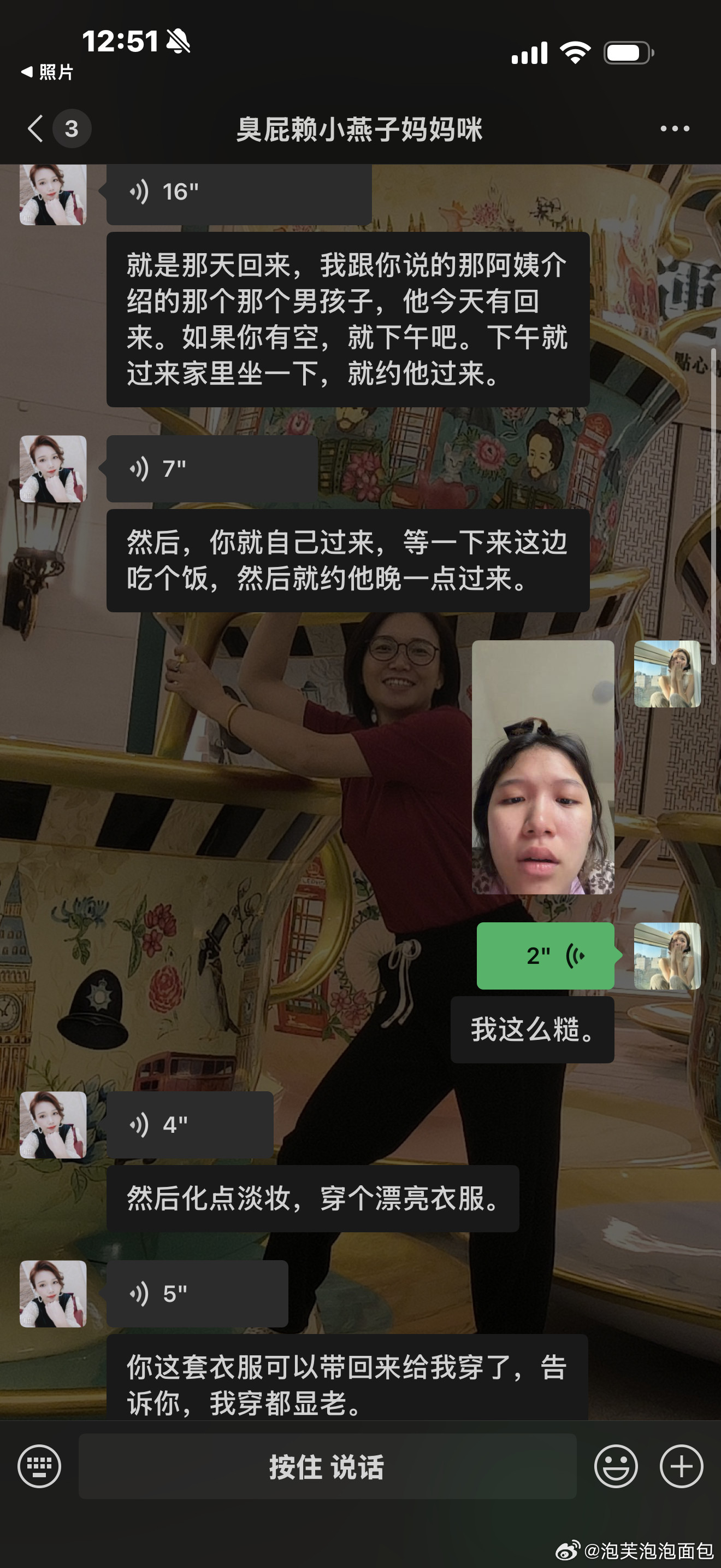 我真的不行了。我已经到被妈妈安排相亲的年纪了吗？[敲打]米琪吵吵屋​​​