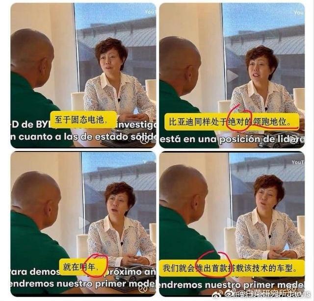 固态电池这个算是通过李柯的发言，官方实锤了。这里的领先其实也有权威实测数据，主要