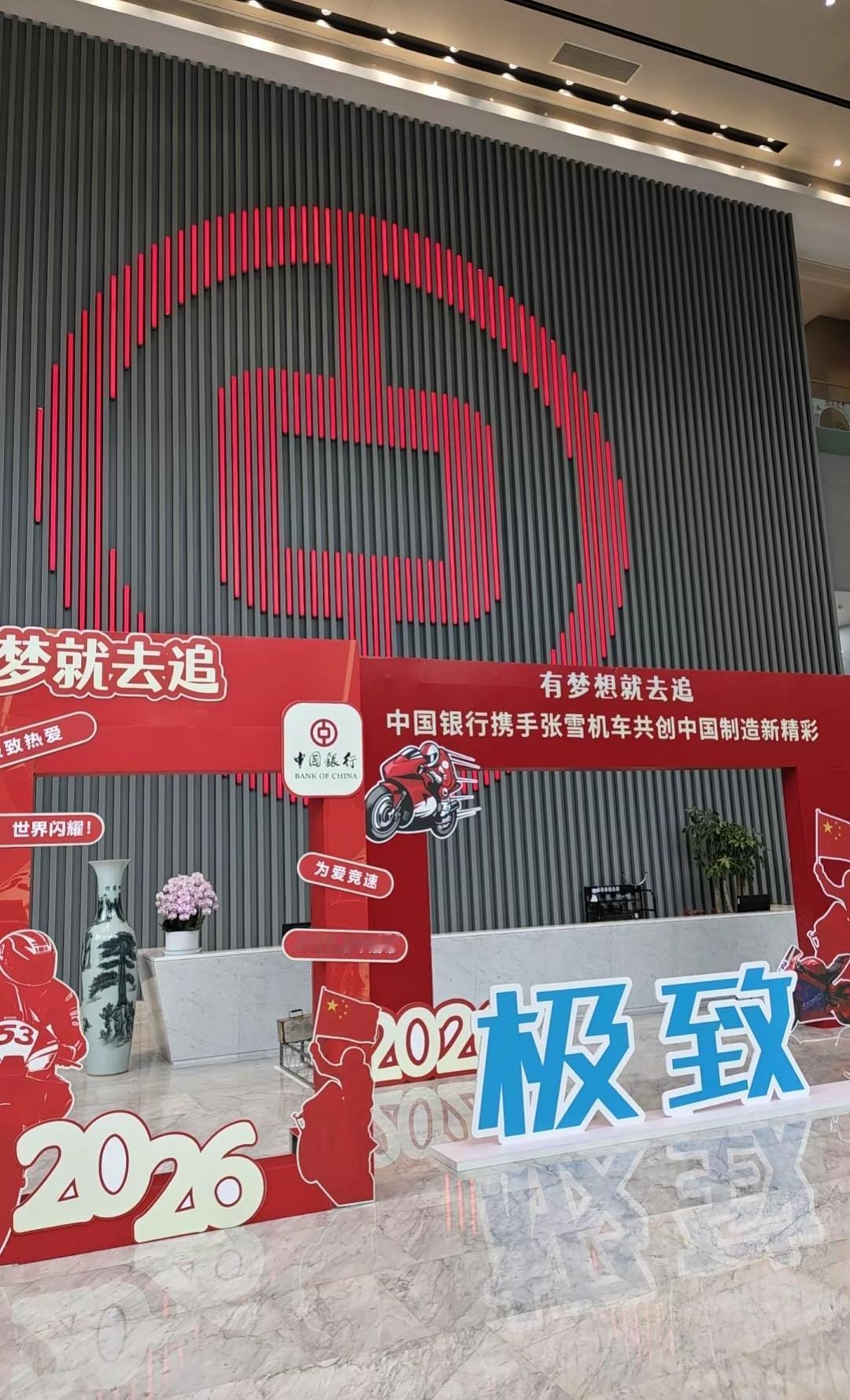 中国银行重庆分行也是张雪机车火爆出圈的赢家！在2025年年底的时候，中国银行重