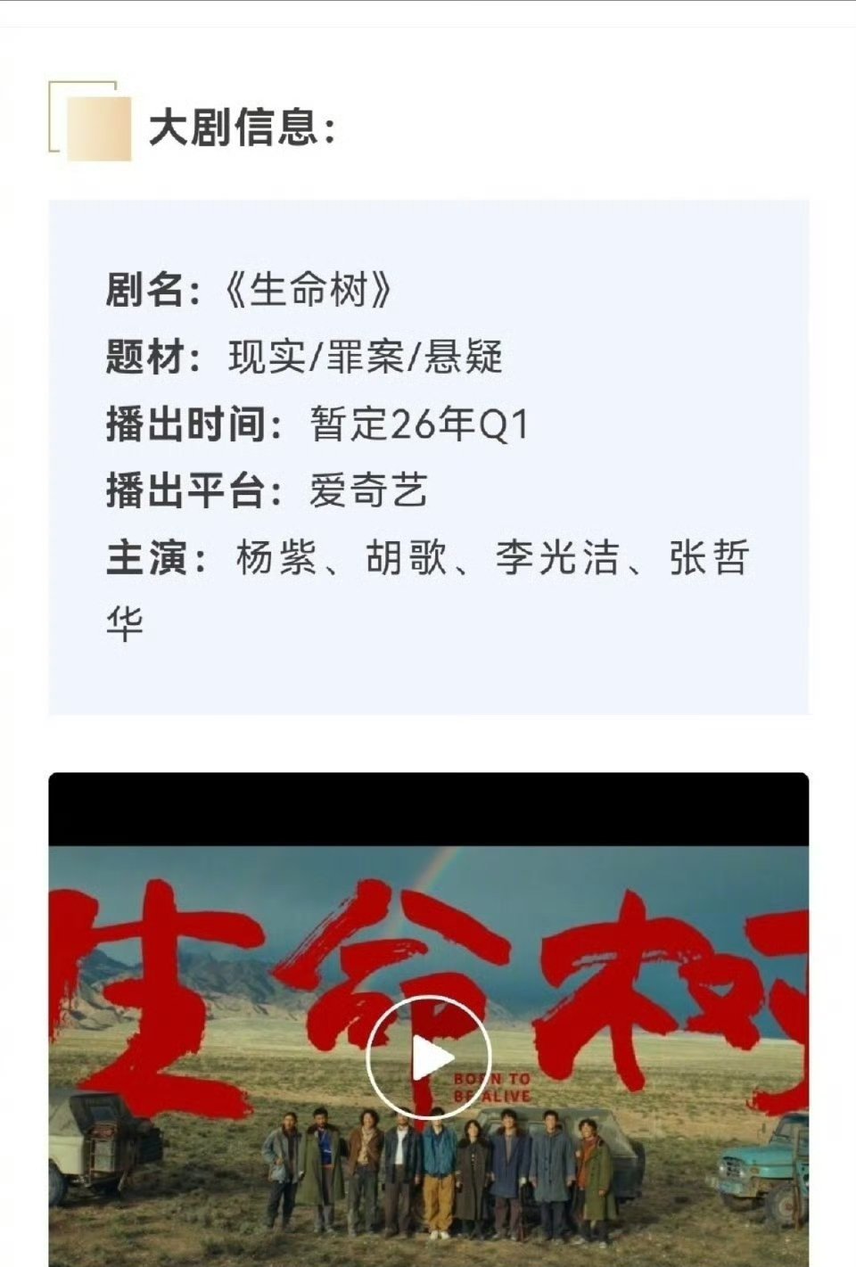 信不信悬疑部分，就是“白月光”之死