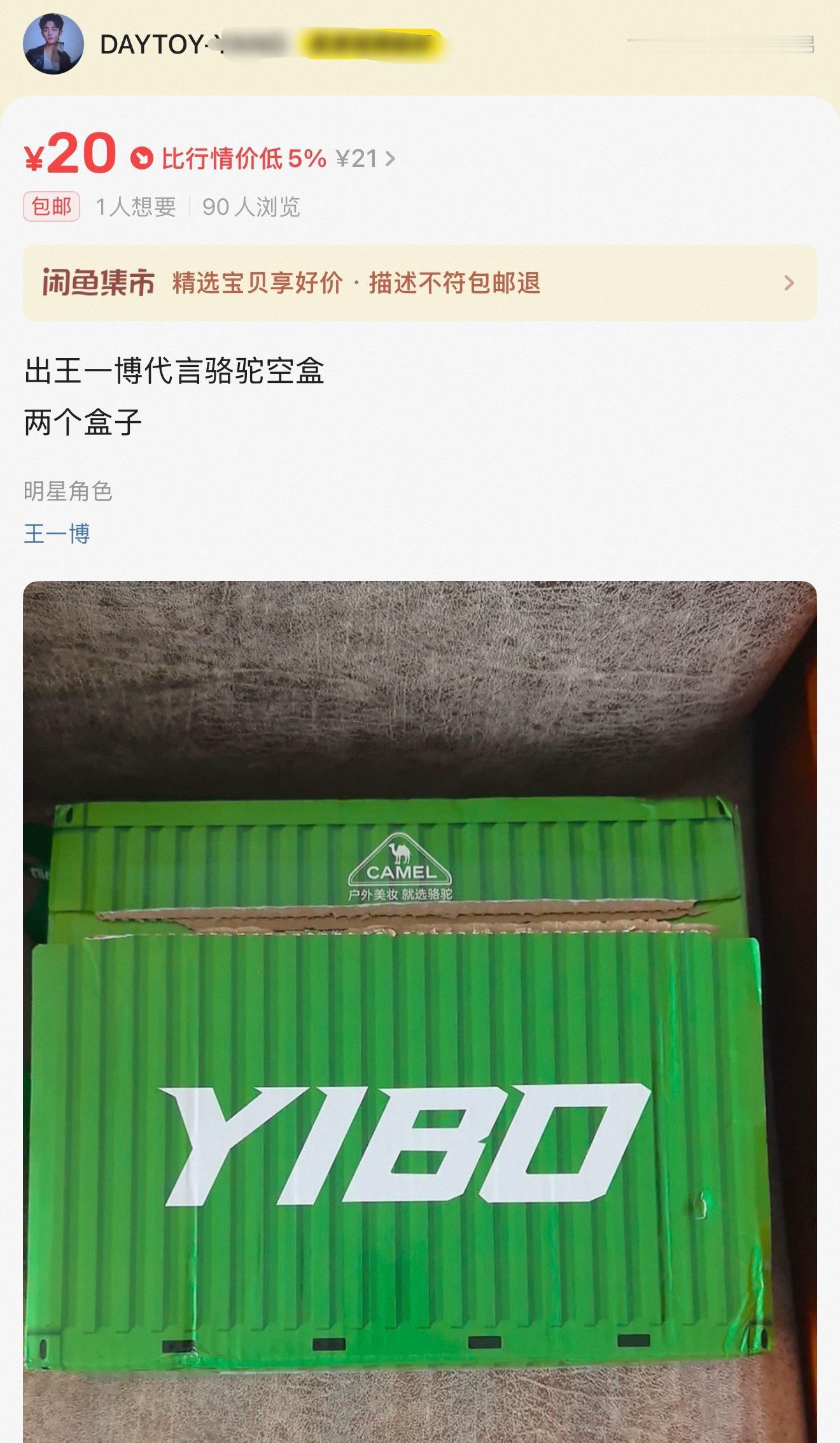🦐经济水平一览……卖别人代言赚钱