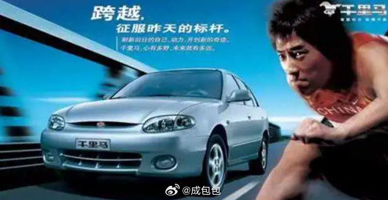 能回忆起这些代言的，也就是我这样的上古神登了刘翔代言智己汽车刘翔