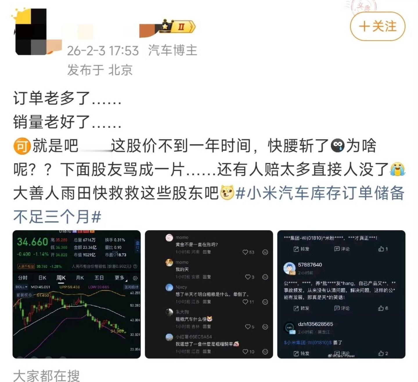 这些人是真累呀!你说你不喜欢小米和雷军，你不关注不就得了，天天搁那儿阴阳怪气的!