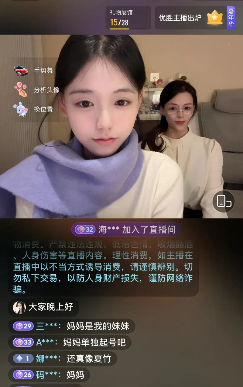 母女同播又是什么新赛道？