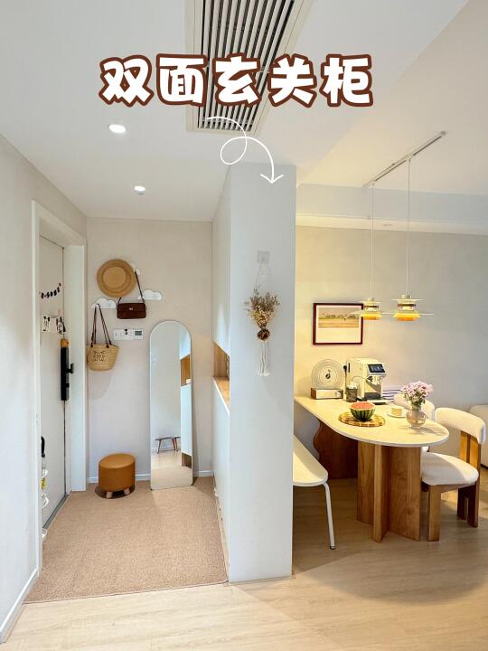 入户开门见厅❓没有玄关就按照我家这样做吧