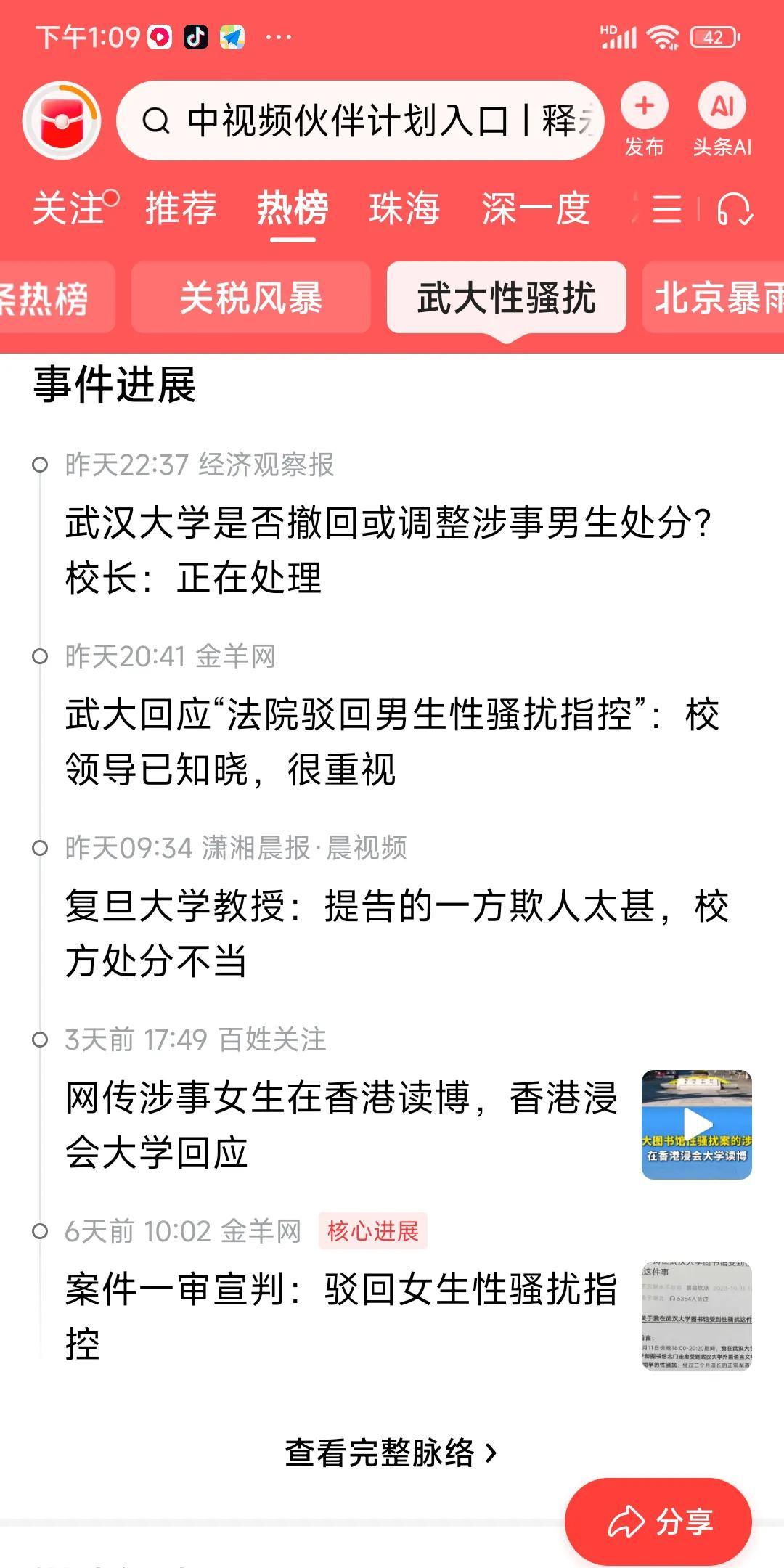 武汉大学性骚挠事件闹得沸沸扬扬，感觉杨同学(女方)，过分。控述肖同学性骚扰，人家