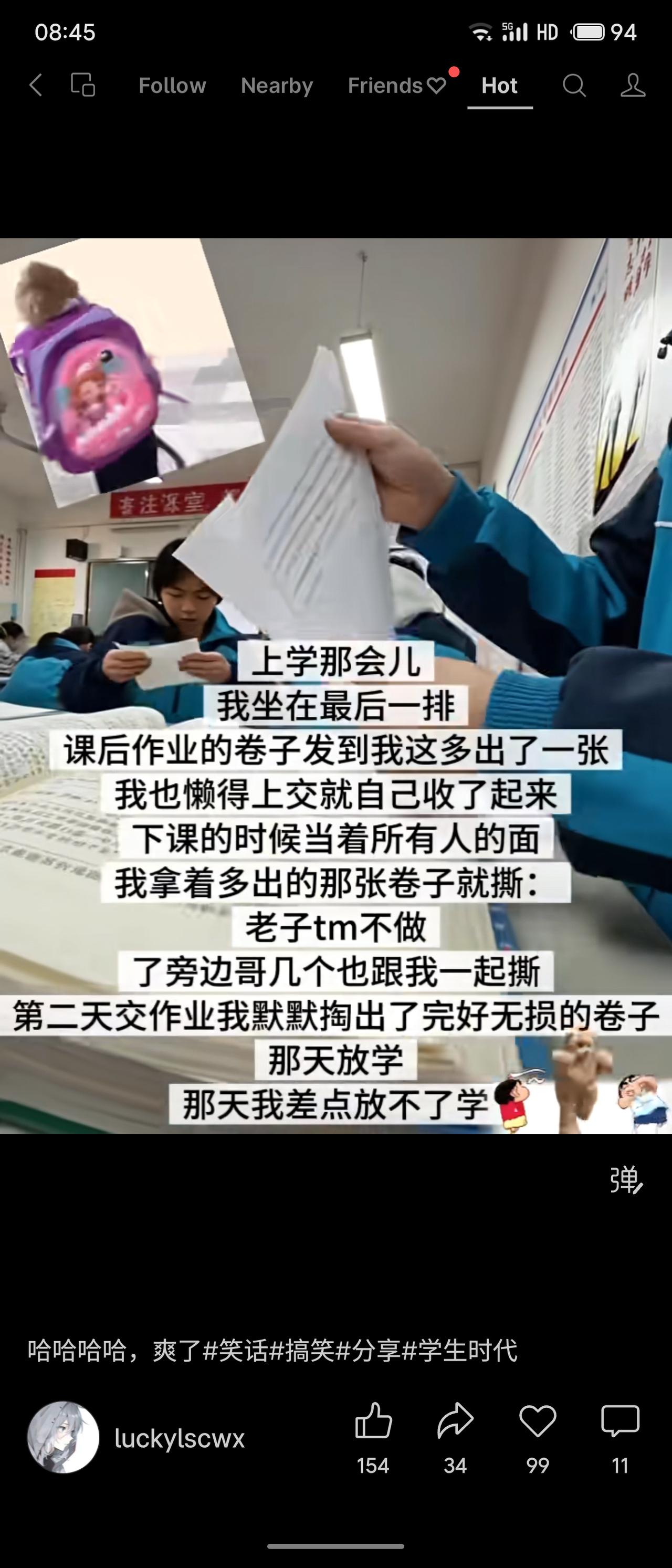 上学时坐最后一排，多了一张卷子。课间当着同学面撕掉说“不做了”，大家跟着一起撕。