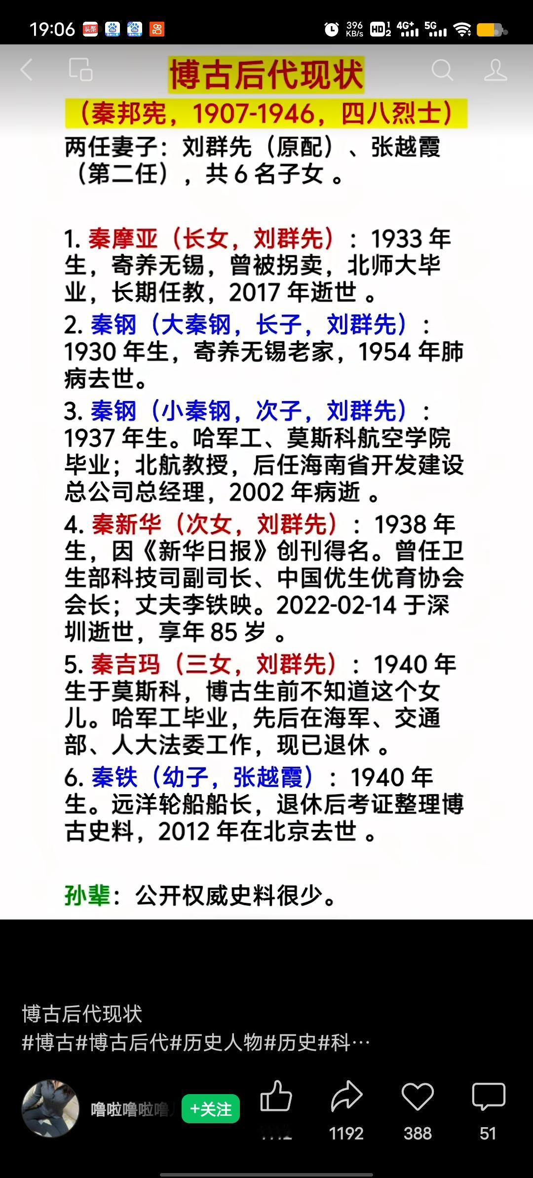 博古的小儿子秦铁的人生轨迹，其实就是那一代革命后代不靠父辈光环、踏踏实实走自己路