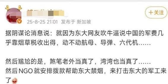 据一位IP在新加坡网友爆料，举报“鲁迅抽烟”真的是西方包装与策划的。他们