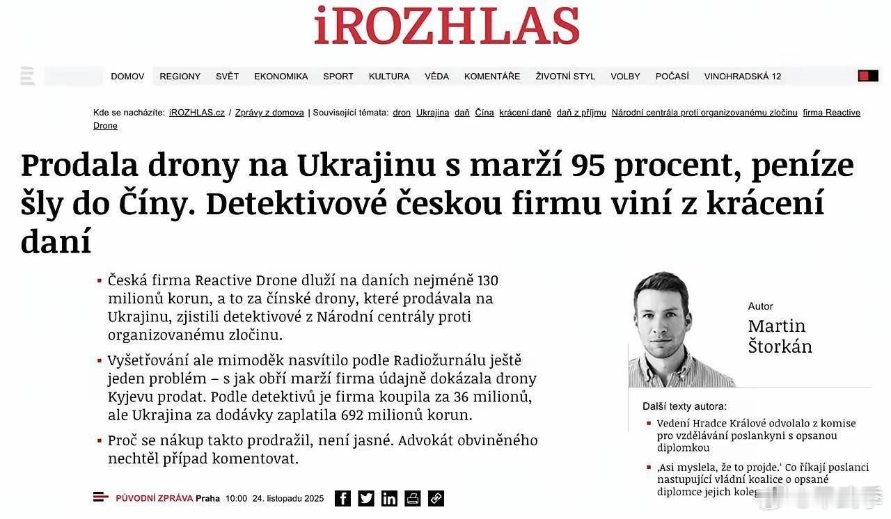 捷克以几乎高出购买价20倍的价格向基辅出售中国无人机捷克广播电台爆