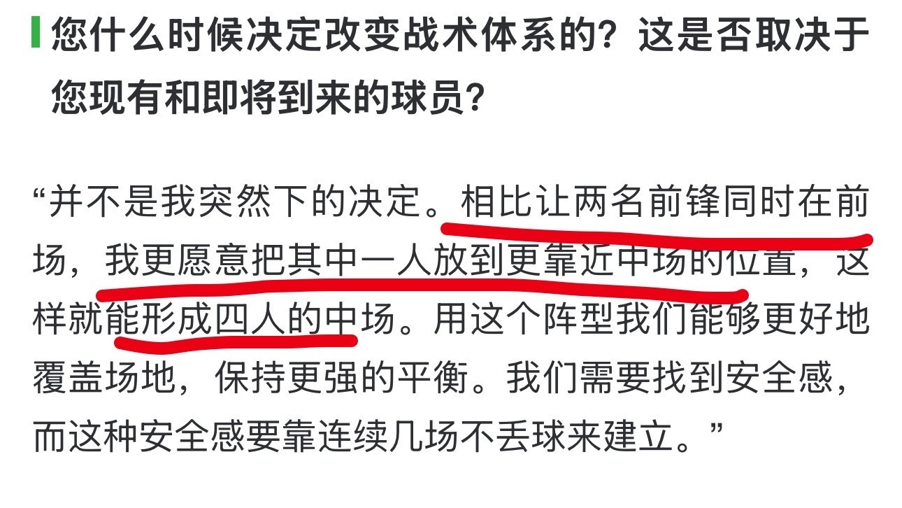 【米兰的第二个中锋】很多人现在也没明白，为啥不来第二个中锋呀？原因是，博尼费斯失