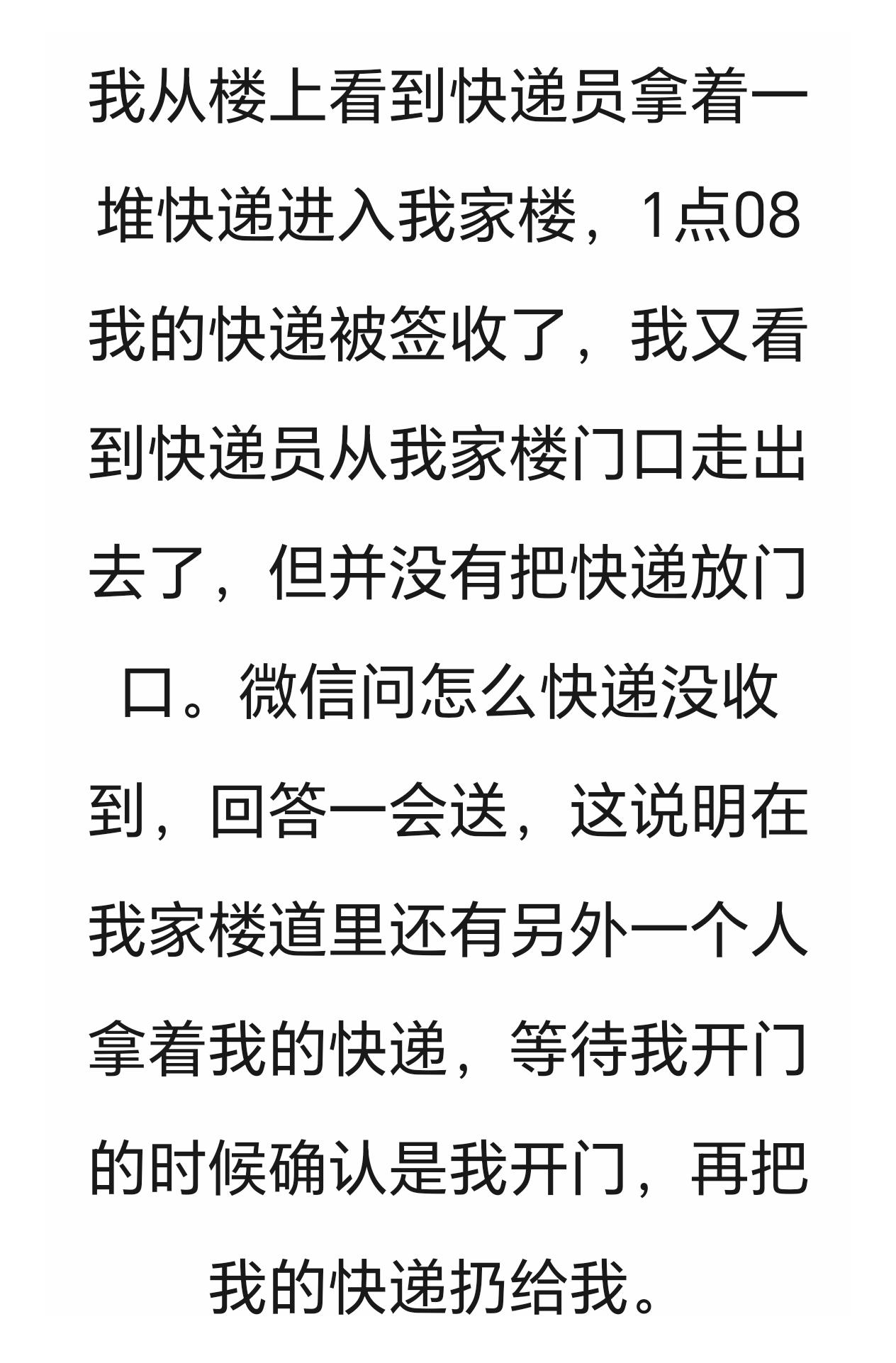 讲讲我遇到过的离谱事件快递送错地址快递奇葩事件快递离家出走快递驿站真实故