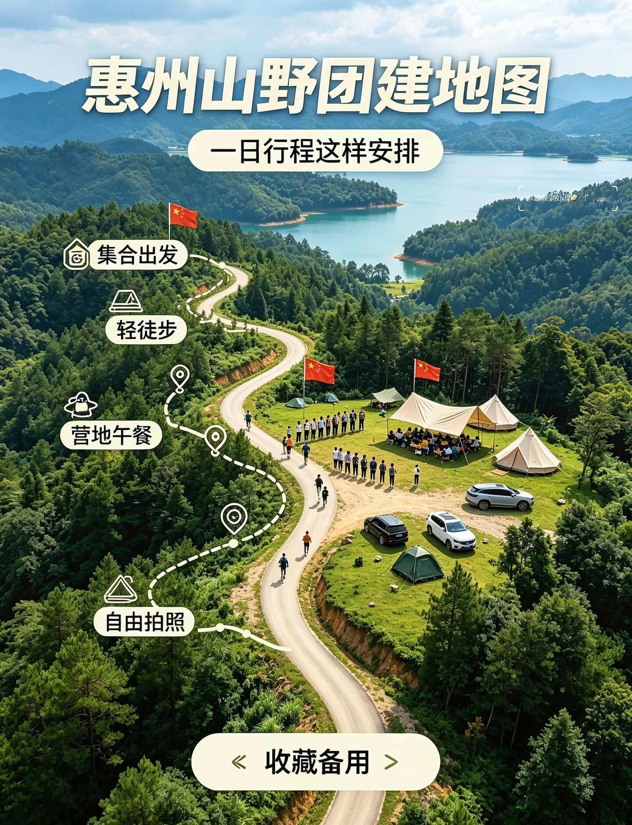 惠州📍山野湖景团建🏕️人均120+得全天快乐挖到惠州近郊宝藏山野湖景营地