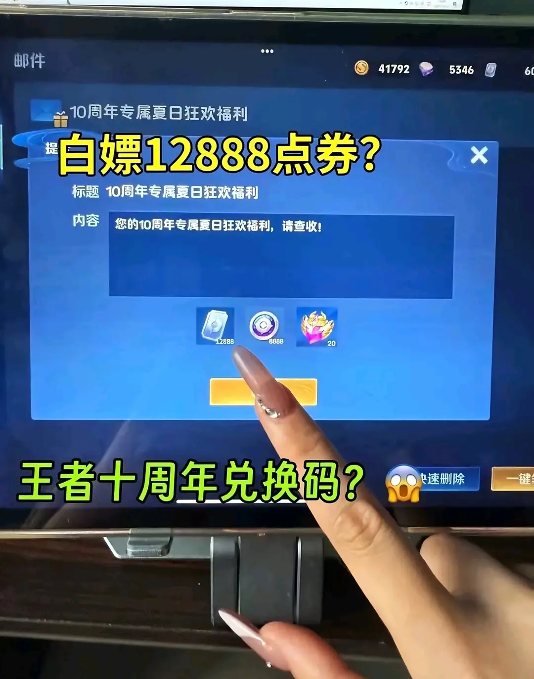 2026年6月18日最新兑换码 王者荣耀官方兑换码搜 入口  王者荣耀...
