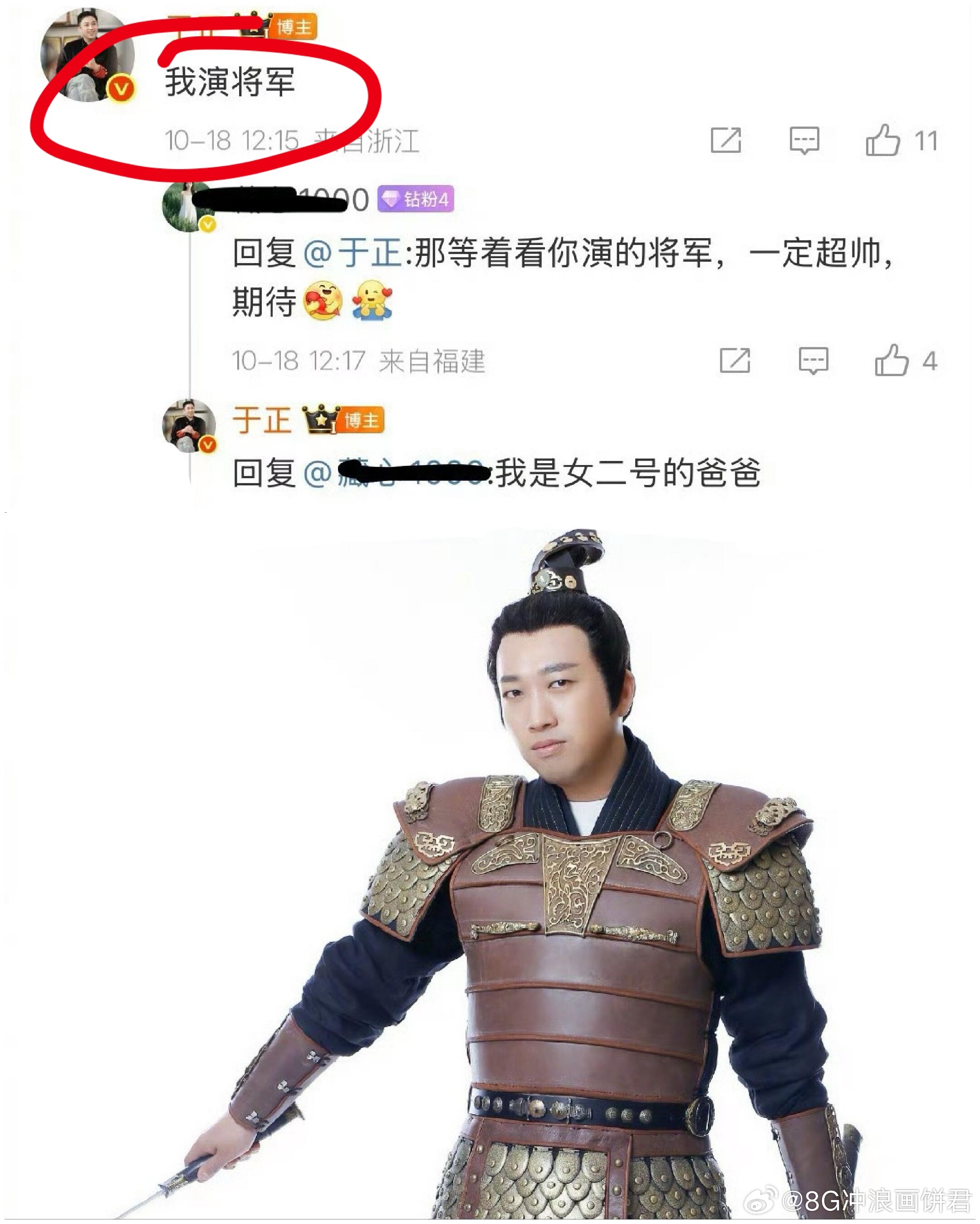 于正真的沉迷于AI换脸无法自拔，感觉不像将军像反贼….​​​