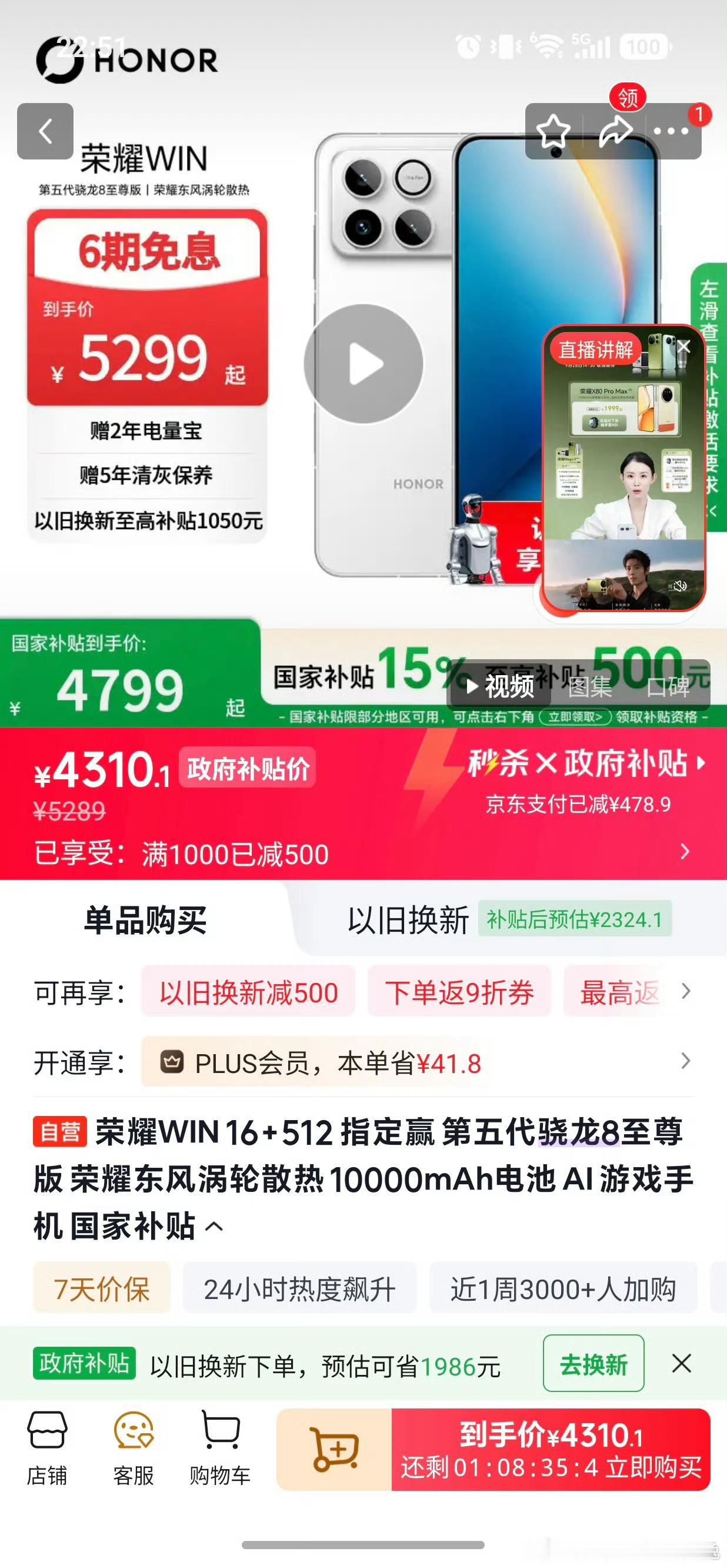 卢总有时候真奇怪，你要说这个N-1代旗舰，你不妨看看荣耀WIN和荣耀Magic8