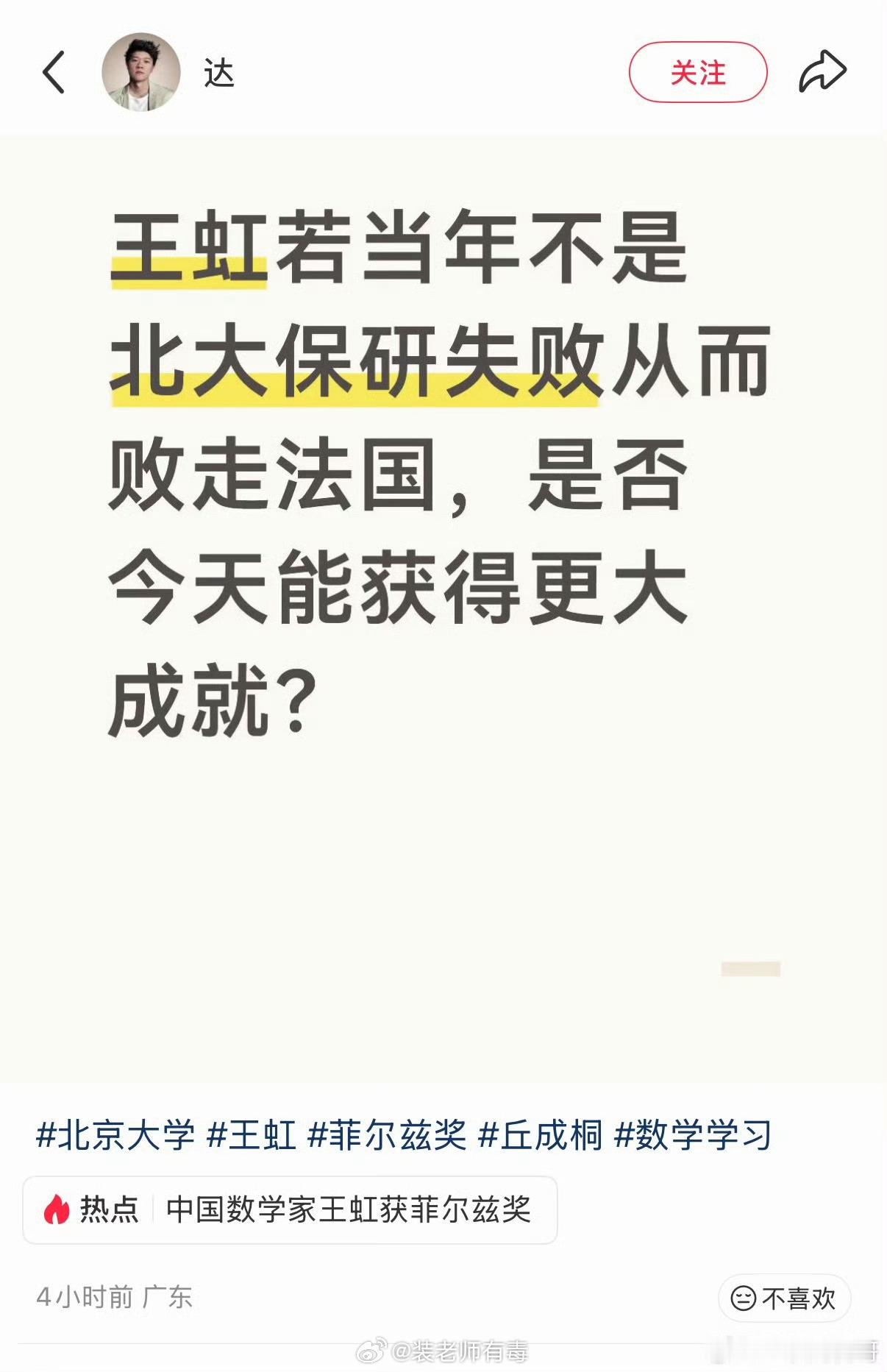 其实王虹的数学天赋，在出国前表现的都不是很突出。中学时，只参加过一次高中数学联赛