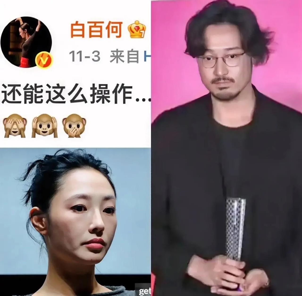 白百何发文回应了所有…简单来说，就是电影的导演和制片人背刺了她。白百何拉投资