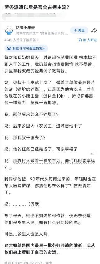 农民工是第一代劳务派遣。没记错的话，农民工好像是从上世纪八十年代开始慢慢流行，然