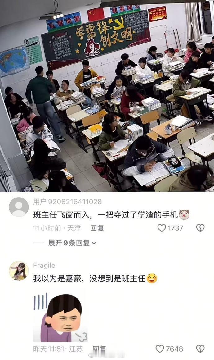 还以为是个魔丸，结果居然是老师哈哈哈哈哈​​​