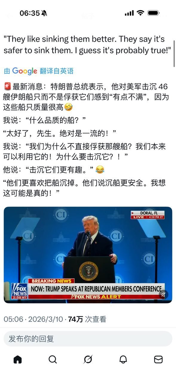 川普说：伊朗的舰船质量非常常棒，绝对是一流的。可惜了！