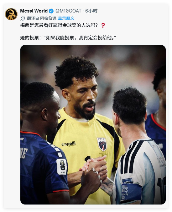 -梅西是您最看好赢得金球奖的人选吗？-沃齐尼亚：“如果我能投票，我肯定会投给