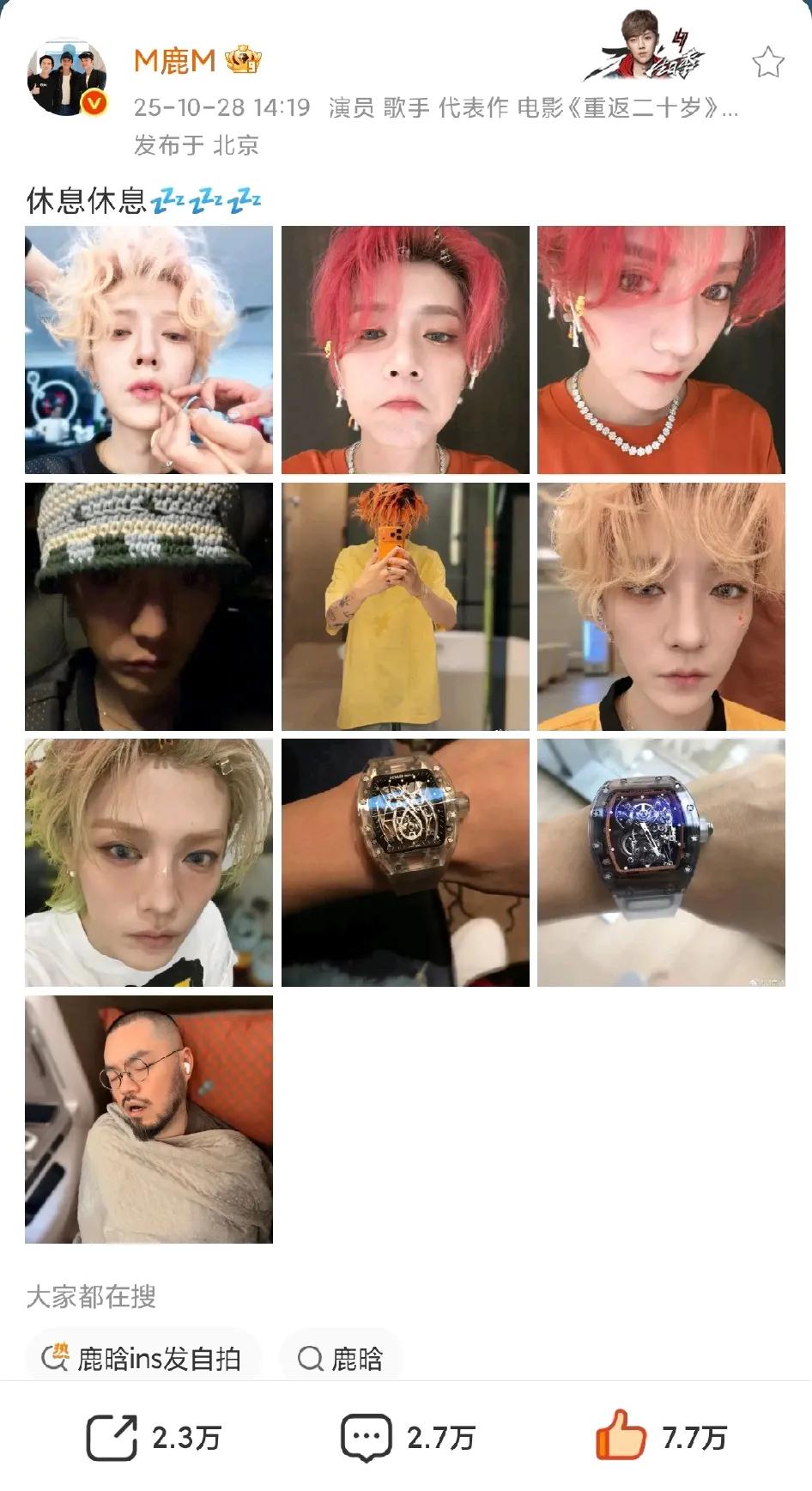 10月28日下午2点多，鹿晗更新微博，发布一组图片，配文“休息休息”。图片