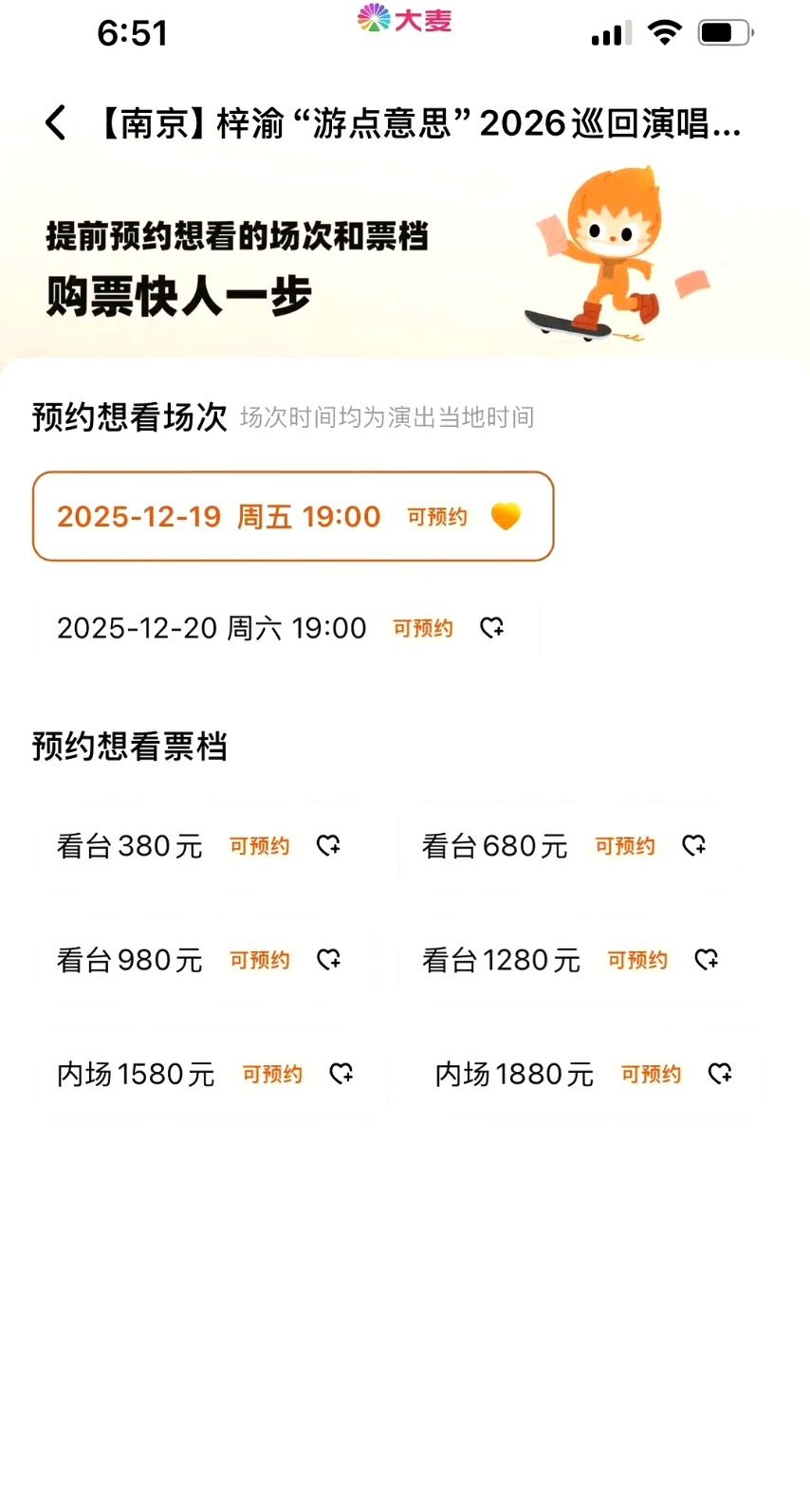 梓渝王鹤棣演唱会票价对比，你们觉得值吗？