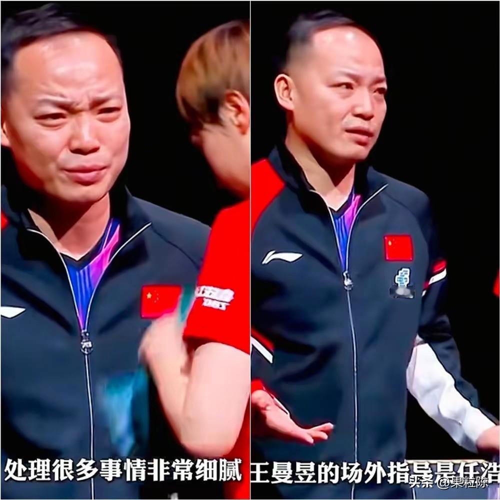 王曼昱的“任浩依赖症”，才是国乒最该夸的清醒本场比赛王曼昱打出“慢节奏杀招”
