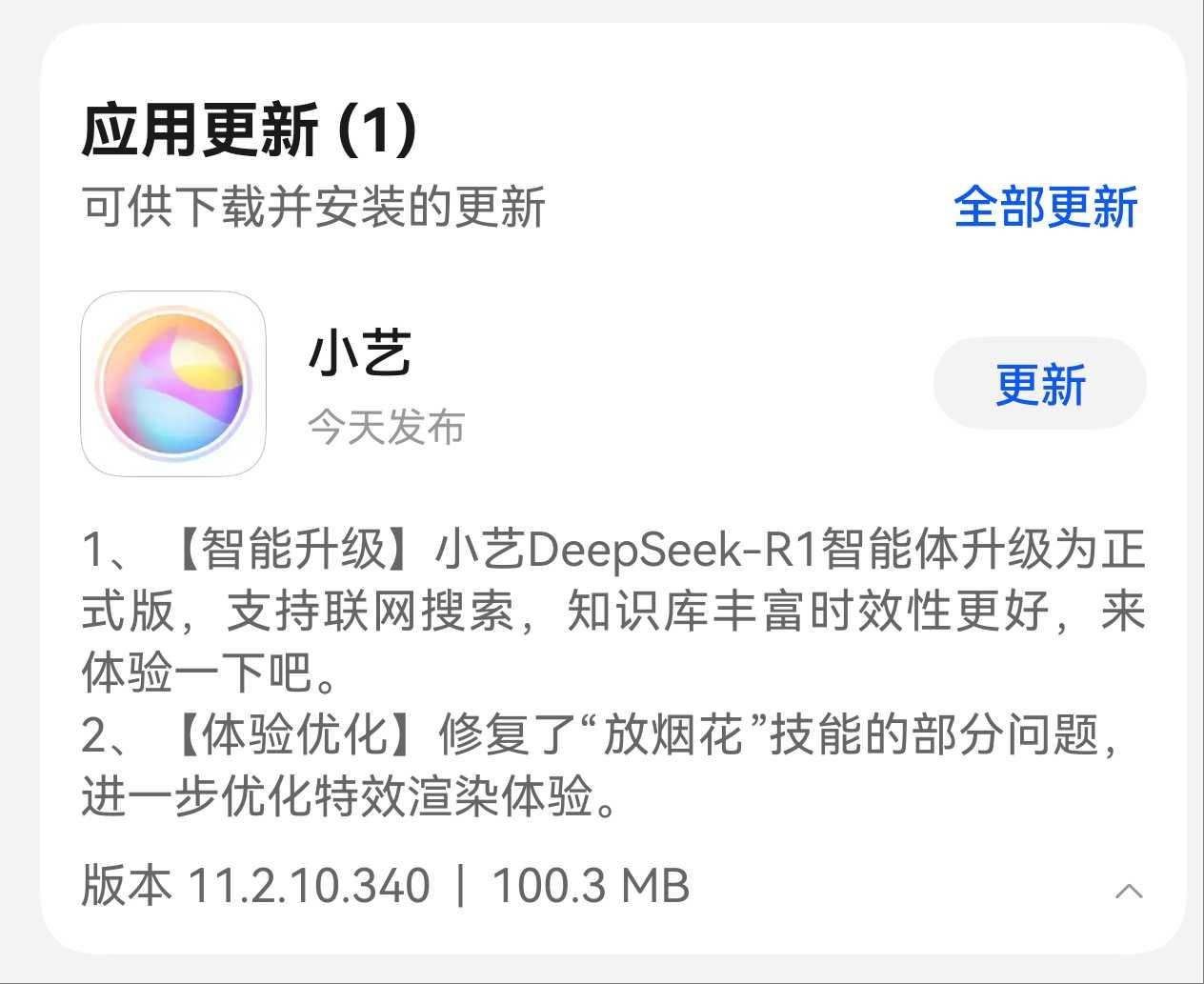 鸿蒙NEXT小艺又升级了，更高级更智能了1、【智能升级】小艺deepSee