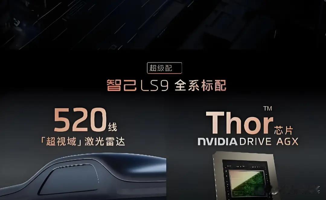 前段时间试驾了宝马X3，本以为这就是豪华SUV的标杆了，直到坐进智己LS9的驾驶