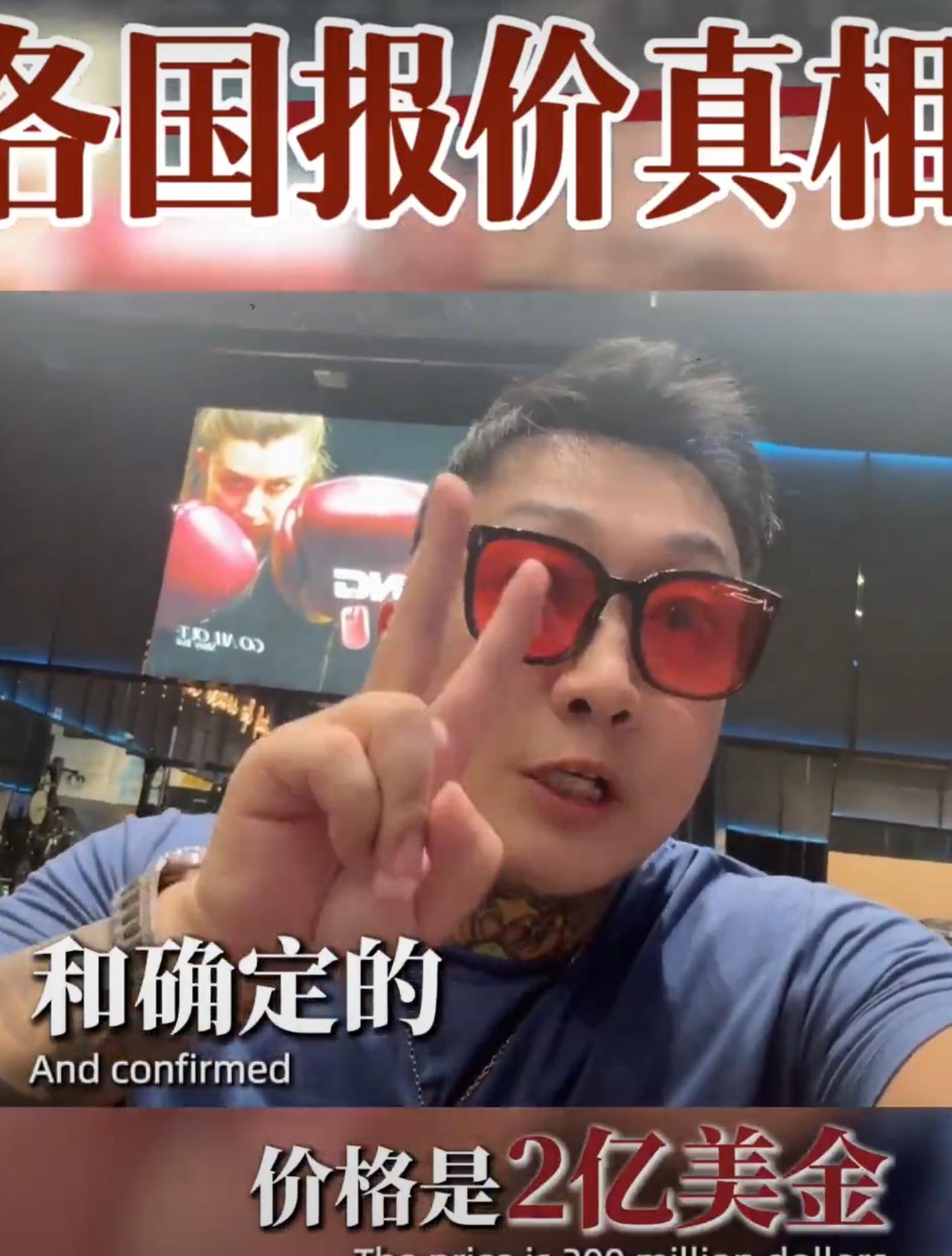 国际足联给央视要价并不高！这位华人博主说：国际足联现在给中国报价1.2亿美元，