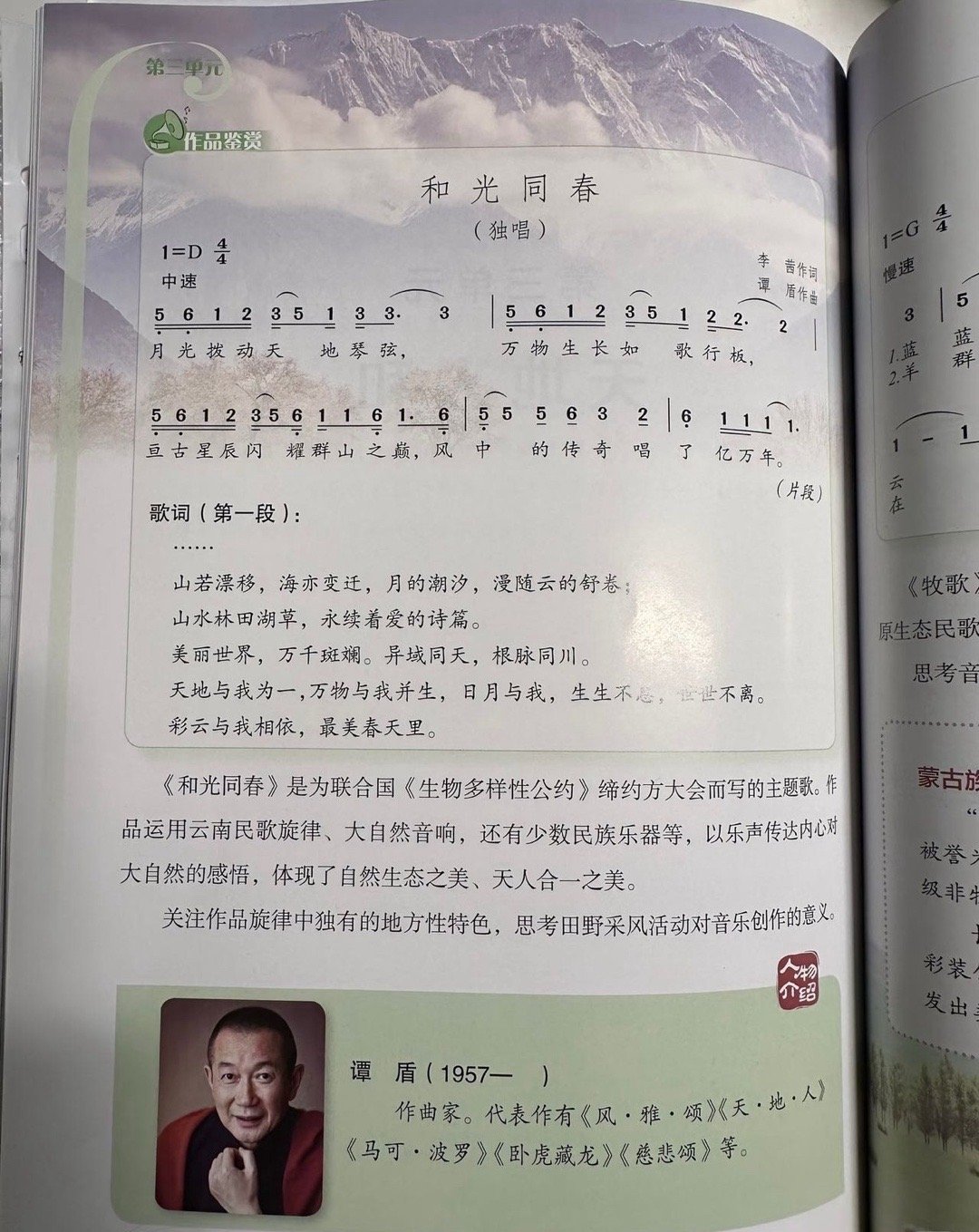 周深吉量成开学第一课周深5首作品被纳入音乐教材周深的歌声陪伴孩子们开学！《吉量