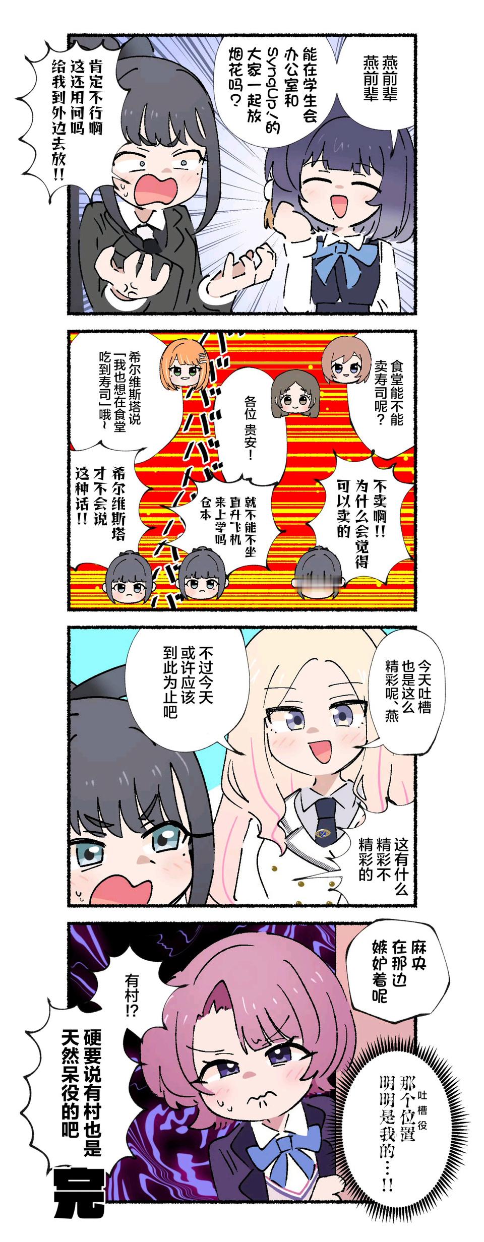 吐槽役的归属权