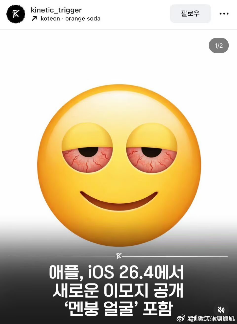 1488iOS26.4新表情天啊这个也太实用了