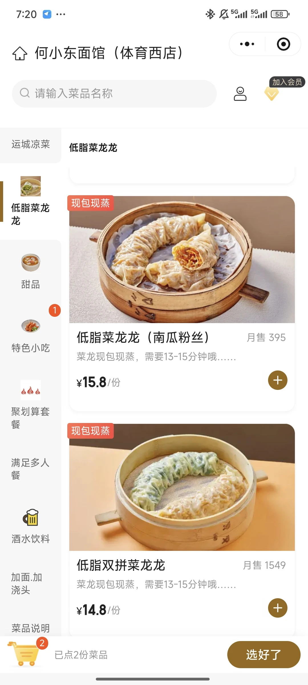 这个物价真的是在广州六运吗？？？？